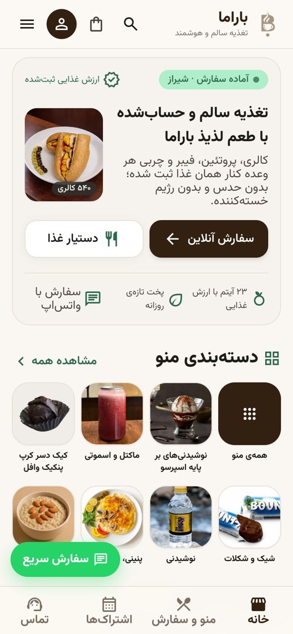 Home page with today's dish and its calories