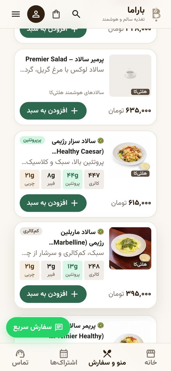 Menu list with calories, protein, carbs and fat per dish
